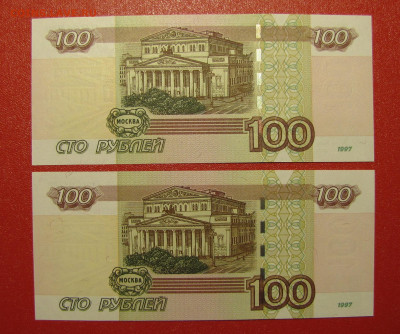 100 рублей серии УХ4, УЬ4 2 шт. до 15-04-21 - IMG_5045.JPG