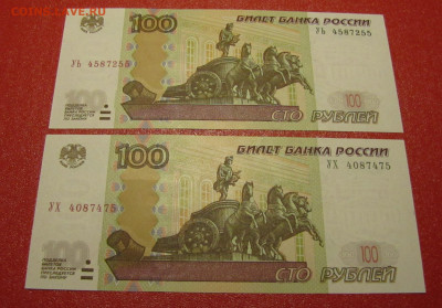 100 рублей серии УХ4, УЬ4 2 шт. до 15-04-21 - IMG_5044.JPG