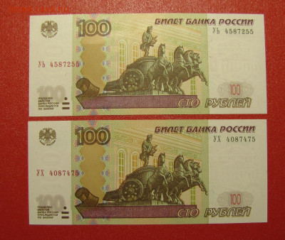 100 рублей серии УХ4, УЬ4 2 шт. до 15-04-21 - IMG_5043.JPG