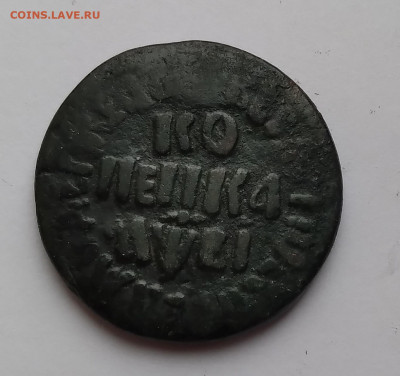 Копейка Петра БК 1712г. Редкая до 17.04.21г. 22:00 - 20210412_152832