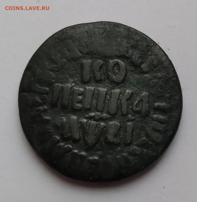 Копейка Петра БК 1712г. Редкая до 17.04.21г. 22:00 - 20210412_152850