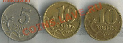 5 коп 2002г. 10коп 2002г. 10 коп 2004г.штампы? - img005