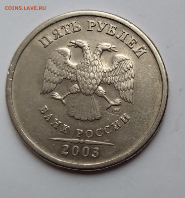 5 Рублей 2003г. Редкая до 17.04.21г. 22:00 - 20210412_153131