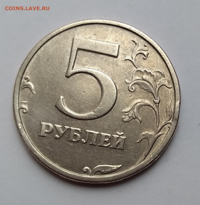 5 Рублей 2003г. Редкая до 17.04.21г. 22:00 - 20210412_153147