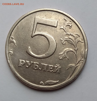 5 Рублей 2003г. Редкая до 17.04.21г. 22:00 - 20210412_153749
