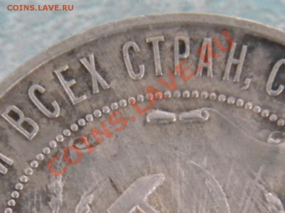 1 рубль 1921г.(А.Г) - RSCN2855.JPG
