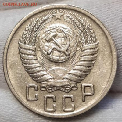 15 копеек 1950 Остатки блеска До 14.04.2021 22:30 - 20210412_164926