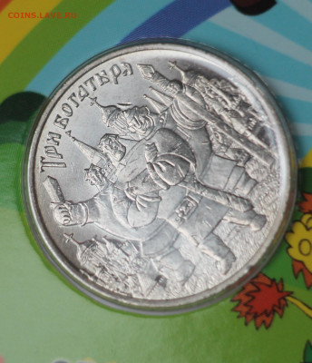 Мультипликация Коллекционный альбом 3 монеты - 1