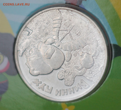 Мультипликация Коллекционный альбом 3 монеты - 3