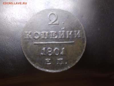 2коп.1801ем до 12.04.2021 22-00 - IMG_20210412_173545
