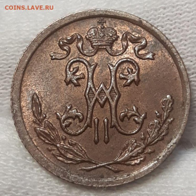 2 копейки 1909 UNC До 14.04.2021 22:30 - 20210412_172322