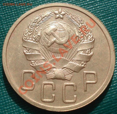 5 копеек 1936 состояние! до 22:00 17.10.11 по МСК. - DSC08409.JPG