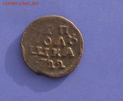 Полушка 1722 ВРП до 15.04.21г.22.00ч. - 1722а