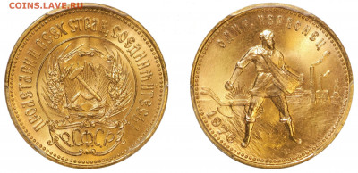 Червонец 1976 PCGS MS68 до 17.04.21 - Червонец 1976