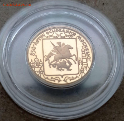 50 рублей 1997 год 850 мосвы золота - IMG-20210411-WA0025