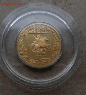 50 рублей 1997 год 850 мосвы золота - IMG-20210411-WA0028