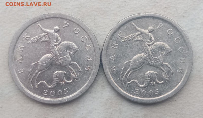 1 копейка 2005 года СП Шт. 3.21Б1 две штуки до 15.04.21г - 322