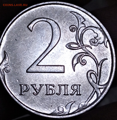 "Заусенцы", "наплывы", "царапины" на монетах. - IMG_20210406_165105
