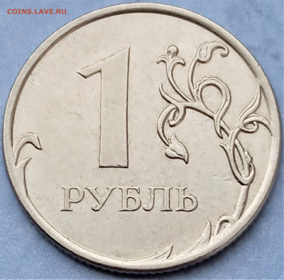 "Заусенцы", "наплывы", "царапины" на монетах. - IMG_20210412_142253