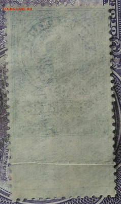Гербовая марка 3 рубля 1918 года до 15.04.2021 - IMG_20210325_125127