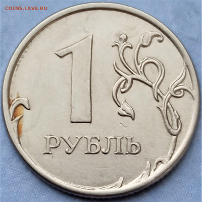 "Заусенцы", "наплывы", "царапины" на монетах. - IMG_20210412_141838