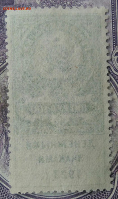 Гербовая марка 100 рублей 1923 года до 15.04.2021 - IMG_20210325_123517