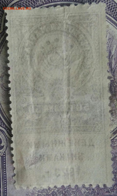 Гербовая марка 50 рублей 1923 года до 15.04.2021 - IMG_20210325_123814