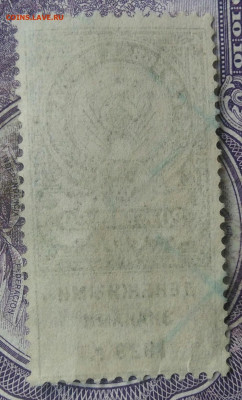 Гербовая марка 20 рублей 1923 года до 15.04.2021 - IMG_20210325_123551
