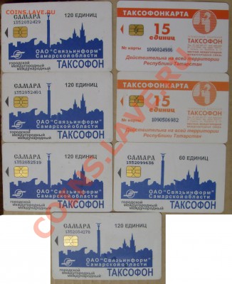 карты таксофона с чипом до 21-00 18.10.2011г - дд
