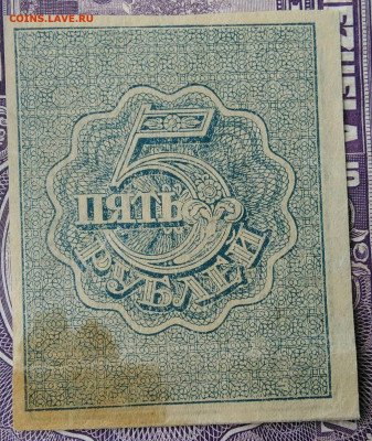 5 рублей 1920 года до 15.04.2021 - IMG_20210321_222353