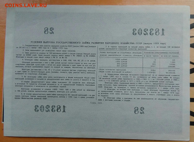 облигация 100 рублей 1955 года до 15.04.2021 - IMG_20210314_023116