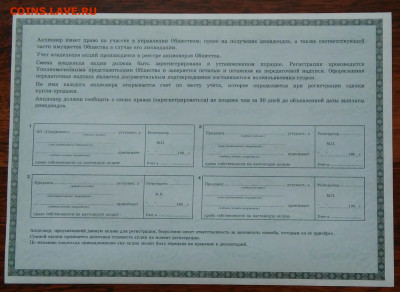 Акция Супримэкс на 100000 рублей 1994 года 15.04.2021 - IMG_20210219_233729