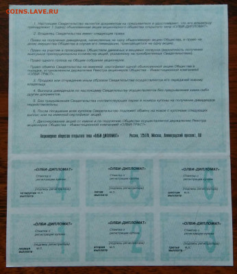 Акция Олби-Дипломат до 15.04.2021 - IMG_20210321_233713