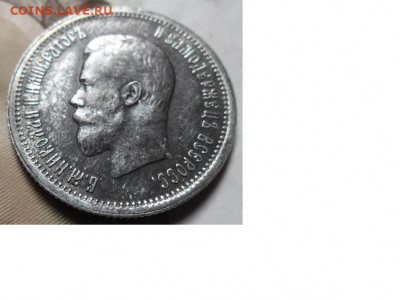 25 копеек 1896 года оценка - 1896 2