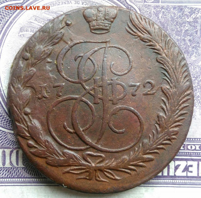 5 копеек 1772 года ем до 15.04.2021 - IMG_20210314_020517