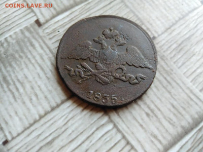 5 копеек 1835 СМ до 16.04.2021 - 1835 (14) - копия