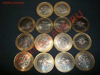 10 рублей Министерства. Два набора. - DSC05880.JPG