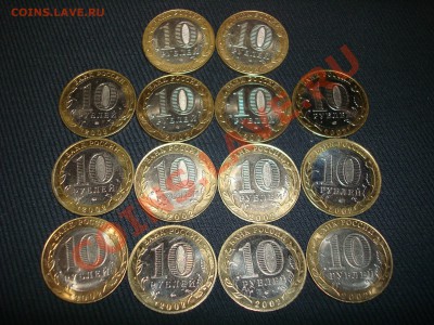 10 рублей Министерства. Два набора. - DSC05885.JPG
