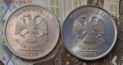 1 рубль 2010 г. спмд  БЕЛЫЙ, РЕДКИЙ до 16.04.2021 в 22-00 - 2010 спмд-белые-1 руб.-а
