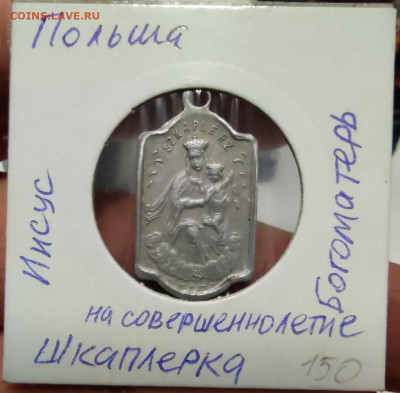 Образок, жетон, кулон, ПОЛЬША - IMG_20210412_155117