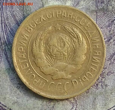 1 копейка 1928 года до 15.04.2021 - IMG_20210325_172347