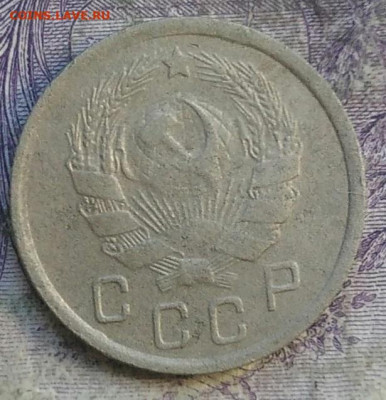 10 копеек 1936 года до 15.04.2021 - IMG_20210325_130042