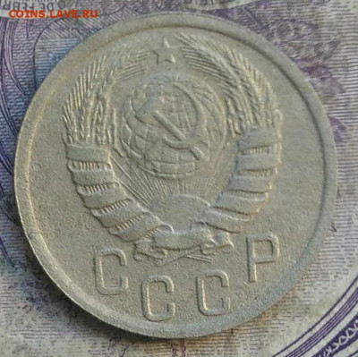 15 копеек 1941 года до 15.04.2021 - IMG_20210325_130207