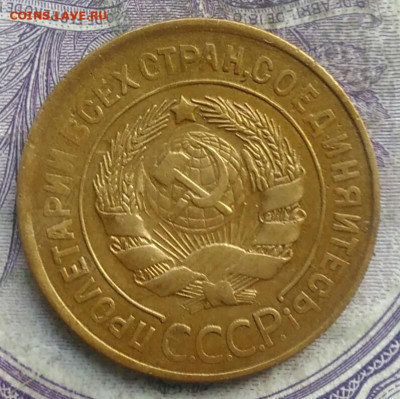 3 копеек 1929 года до 15.04.2021 - IMG_20210325_123023