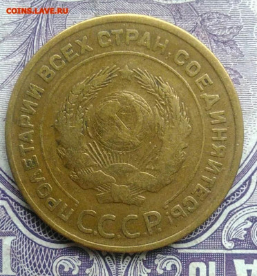 5 копеек 1932 года до 15.04.2021 - IMG_20201213_135806
