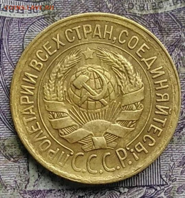 1 копейка 1929 года до 15.04.2021 - IMG_20210412_192903