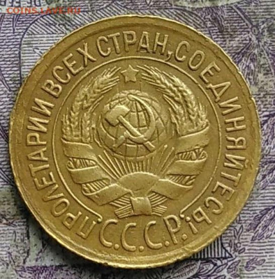 1 копейка 1931 года до 15.04.2021 - IMG_20210412_193038