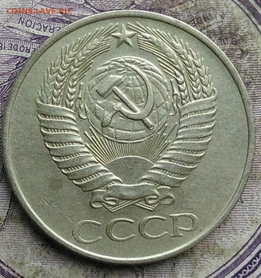 50 копеек 1961 года до 15.04.2021 - IMG_20210412_193456