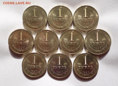 Рубль 1990 год (10 шт. мешковой) до 15.04.21 22-00 мск - 1.90а