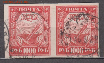РСФСР 1921 1000р простая бумага (пара) до 19 04 - 5